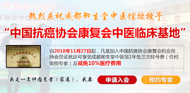 成都御德堂中医馆