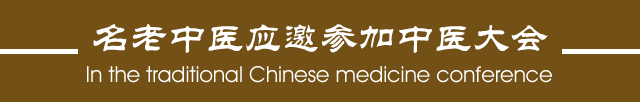 成都御德堂