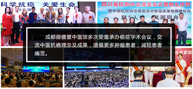 成都御德堂