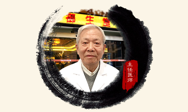 成都御德堂