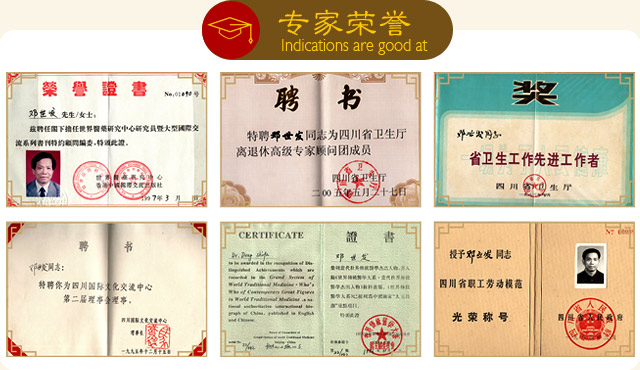 成都御德堂