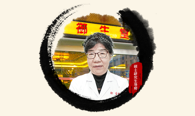 成都御德堂