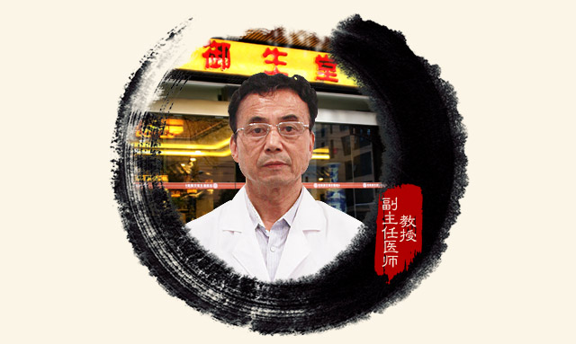 成都御德堂