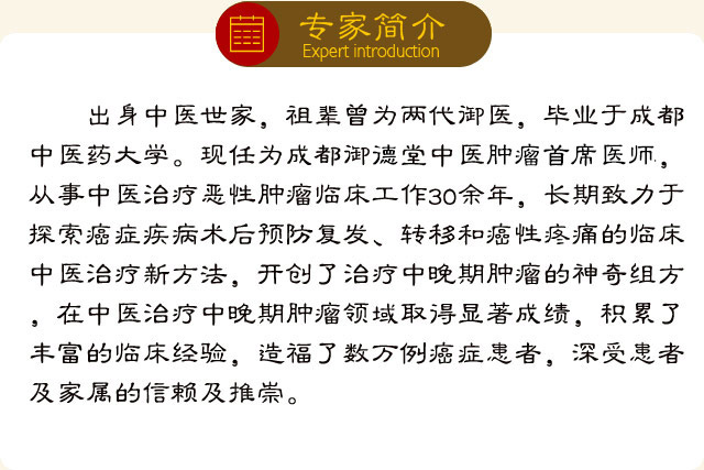 成都御德堂
