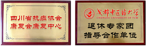 成都御德堂中医馆